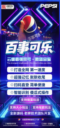 云端双号可乐扫尾秒抢软件娱乐必备激活码授权