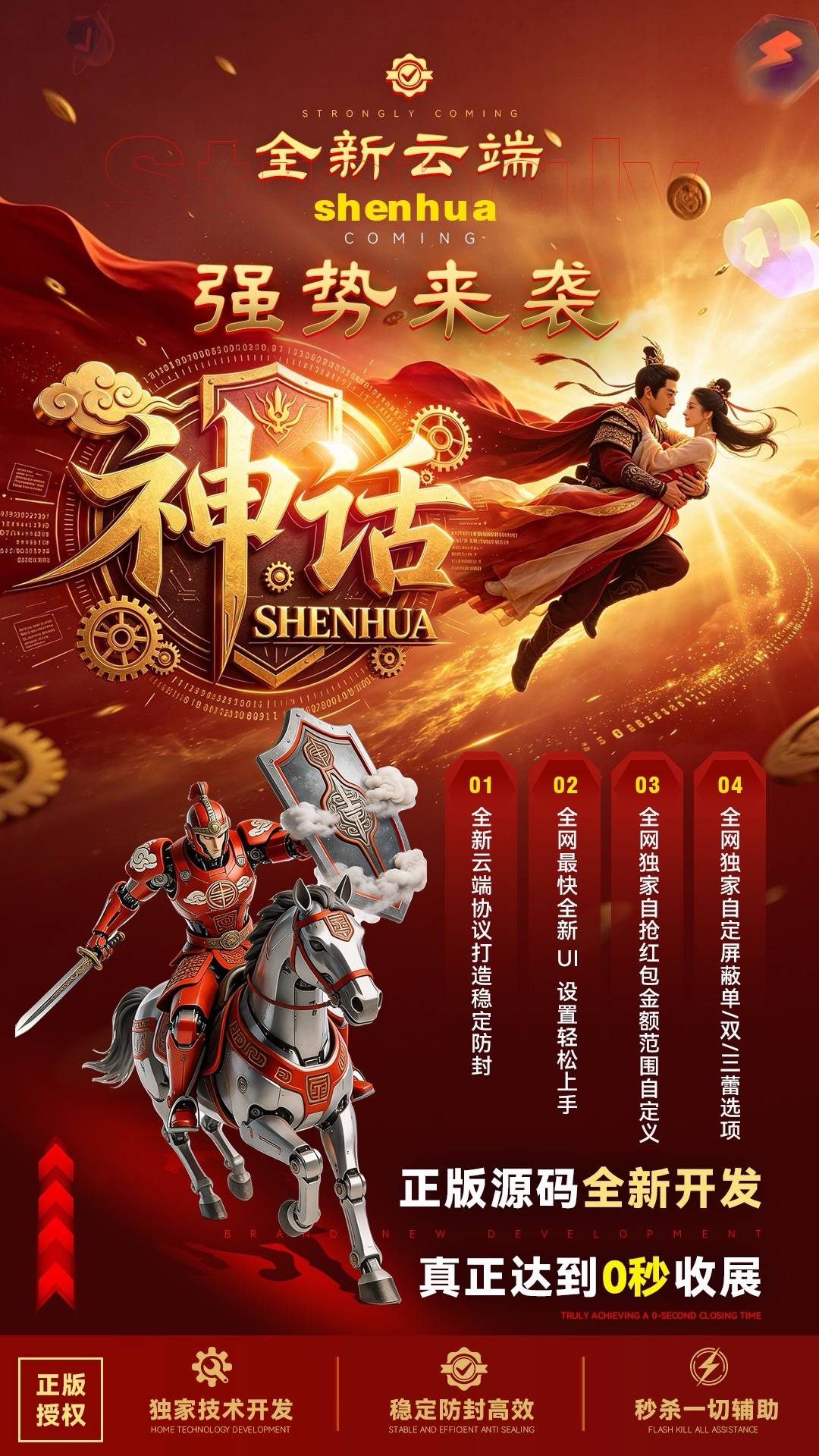 【双号微信神话云端版】扫雷扫尾软件_神话点数卡密激活码